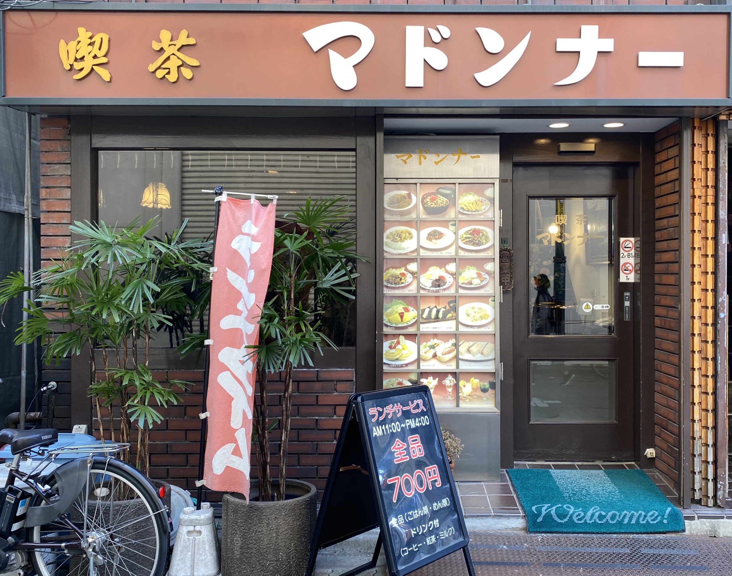 上野のおすすめ純喫茶「マドンナー 」の外観画像