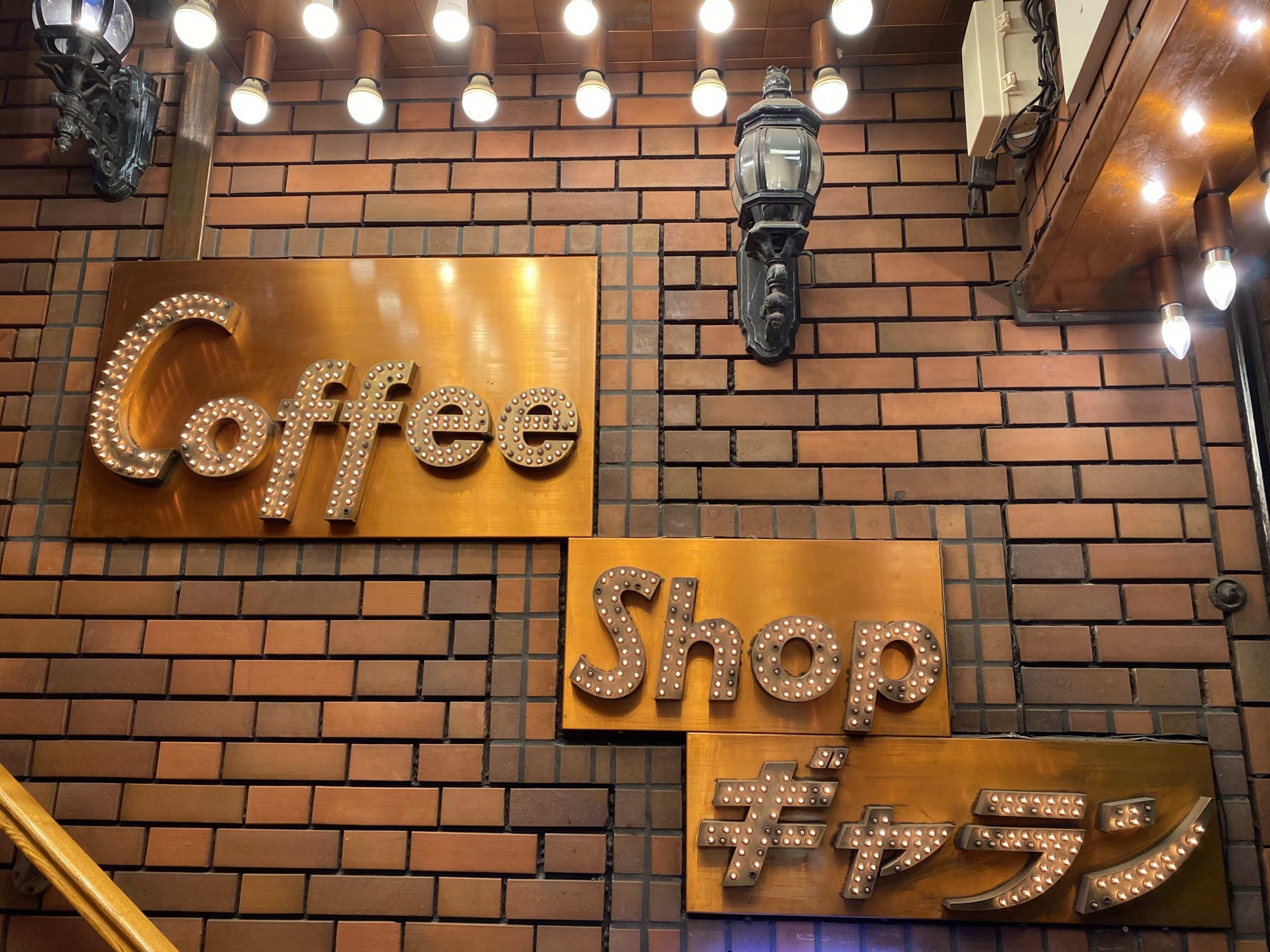 上野のおすすめ純喫茶「ギャラン」の外観画像