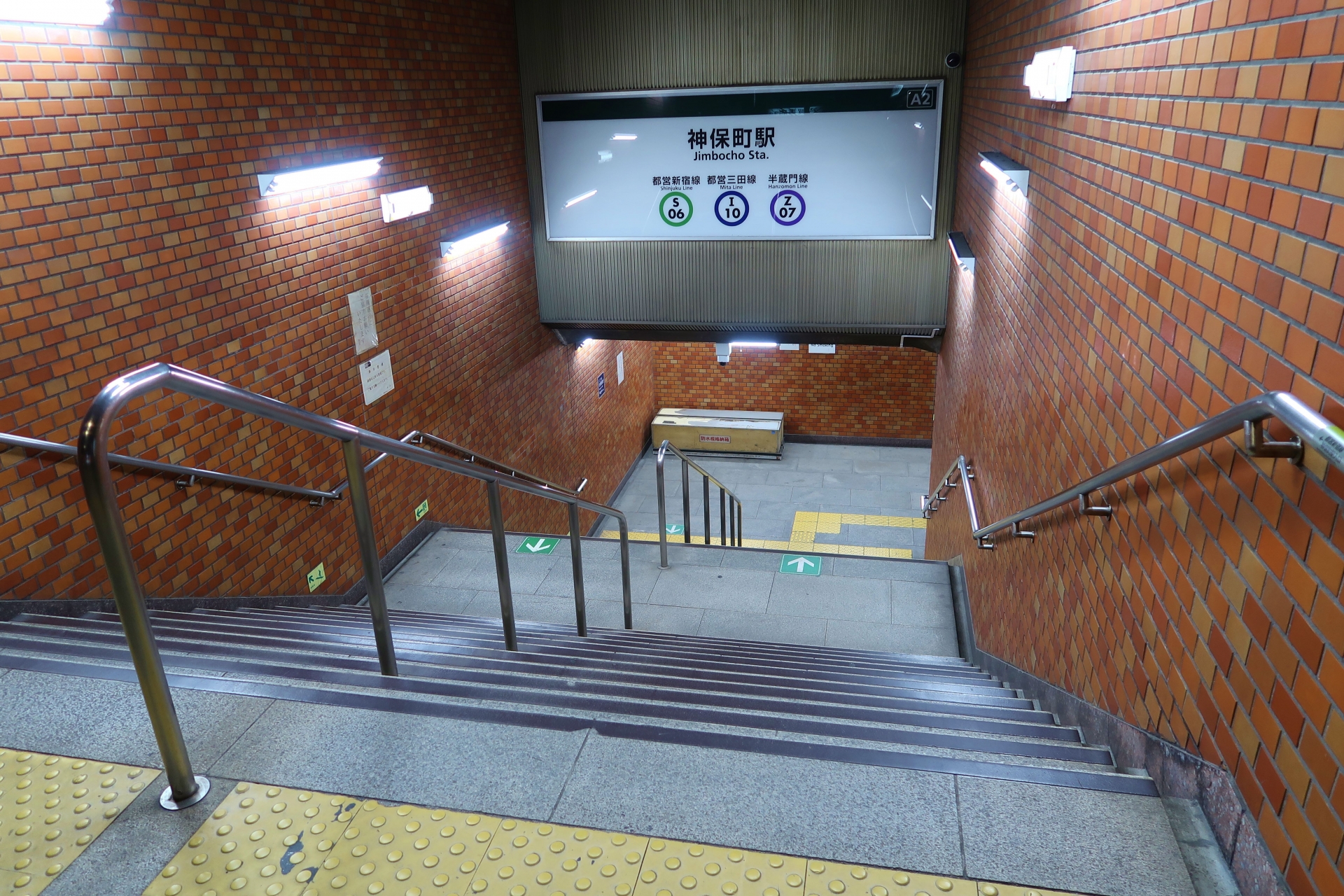 神保町駅の画像